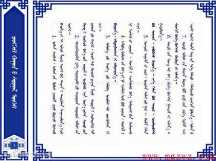 成吉思汗箴言（蒙文图文版）