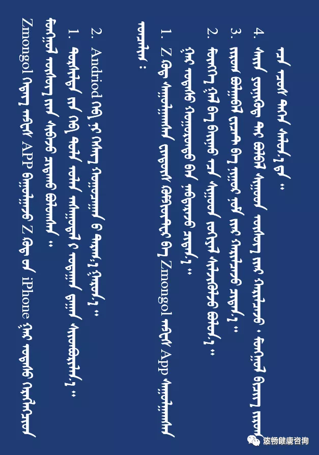 Zmongol安卓手机输入法