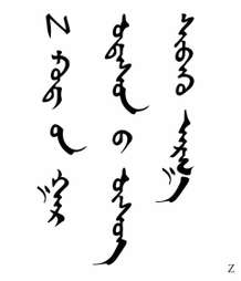 Zmongol安卓手机输入法